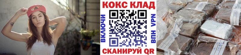 купить закладку  Калининск  Cocaine 97% 