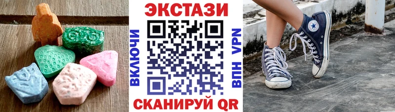Ecstasy 99%  цена   блэк спрут маркетплейс  Калининск 
