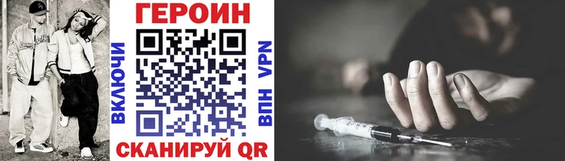 Героин афганец  где можно купить   Калининск 