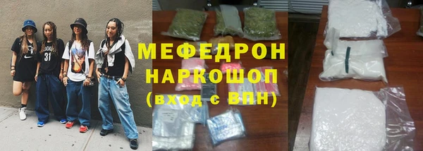 мефедрон Алексин