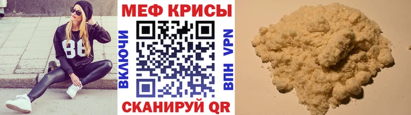 как найти наркотики Калининск Меф мяу мяу